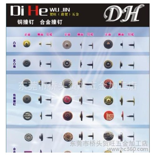 铜撞钉/衣角撞钉/牛仔裤撞钉图2