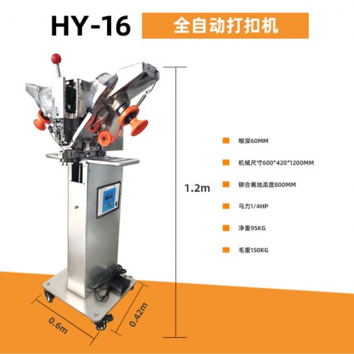 东莞市打扣机牛仔裤打扣机咨询送纽扣厂家批发-合宜智达图4