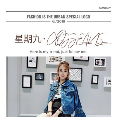 星期九牛仔外套折扣女装尾货这么找