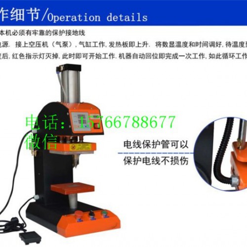 牛仔布凹凸感压花压标机图1