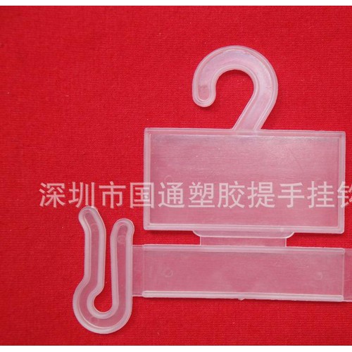 专业塑料挂钩围巾挂钩架.塑料架.围巾挂架.印LOGO开模做图2