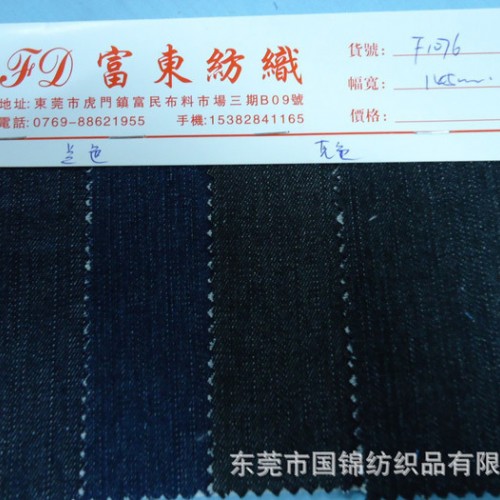 素色牛仔布 6安士洗水牛仔布 涤棉洗水牛仔布 洗水牛仔系列图2