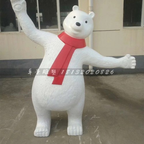 戴围巾的北极熊雕塑 玻璃钢卡通动物