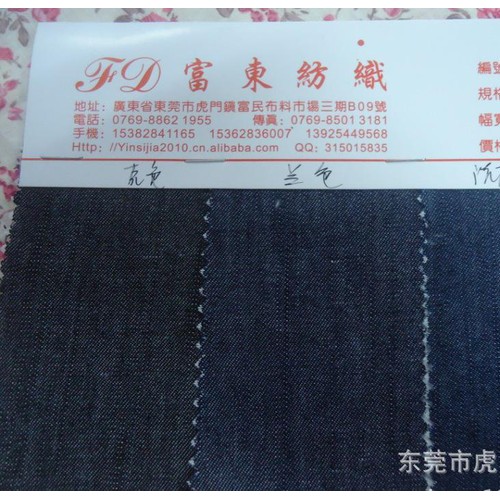 牛仔布 涤棉牛仔布  洗水牛仔布图2