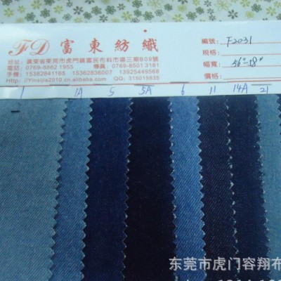 牛仔布 全棉洗水牛仔布 服装洗水牛仔布