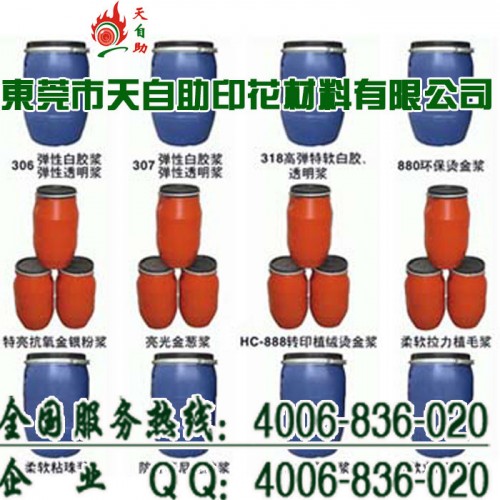 供应恒昌牛仔拔印浆丨牛仔拔印粉图2