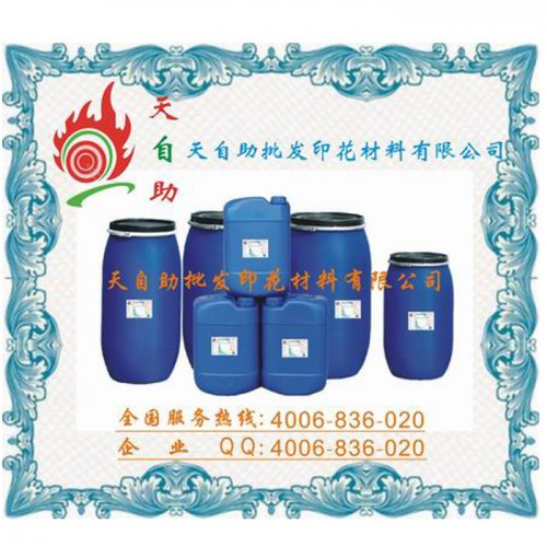供应恒昌牛仔拔印浆丨牛仔拔印粉
