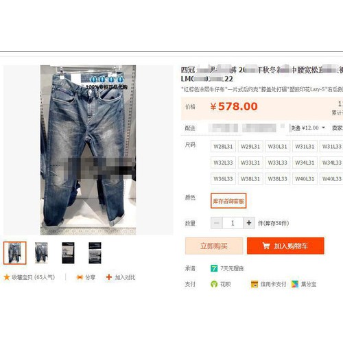 2015年春夏季 春夏牛仔裤男 牛仔裤直筒裤1726图1