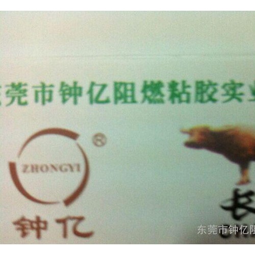 长牛  供应洗水牛仔白胶/透明浆 洗水牛仔胶浆图1