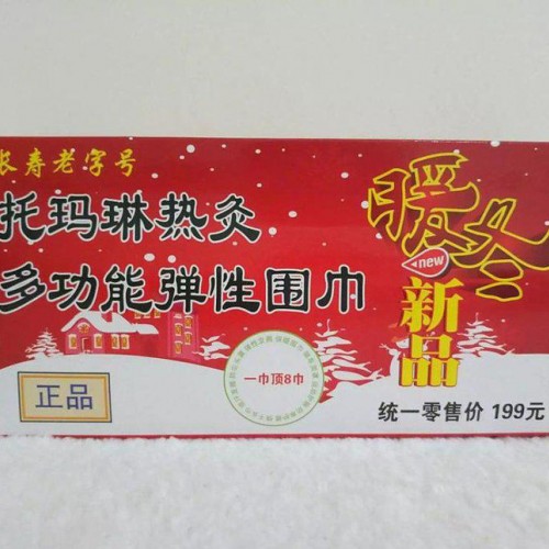 托玛琳热灸多功能弹性围巾富硒辣木弹性围巾会销礼品1-5元图2