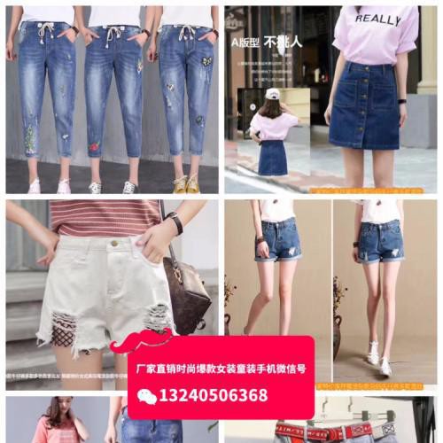 广西南宁5元牛仔裤批发女装牛仔裤批发**广西贺州包邮1-15元库存牛仔裤尾货批发夏季地摊牛仔裤批发图5