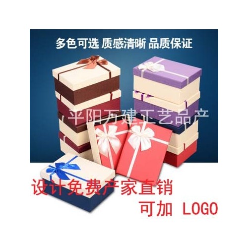 围巾毛衣内裤包装盒毛巾纸盒内衣文胸礼品盒黑卡天地盖定做