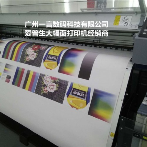 EPSON爱普生F9380数码印花机大幅面热转印打印机纺织面料运动服装个性化礼品床上用品箱包鞋材围巾瑜伽巾沙滩巾陶瓷印花图2