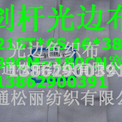 光边布 色织光边布 特窄光边布.光边围巾 光边桌布 光边头巾