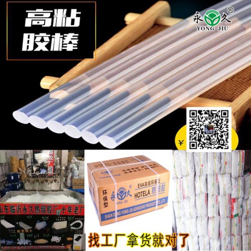 永宏热熔胶棒透明热熔胶棒毛绒玩具头饰玩具配件粘合专用热熔胶棒厂家供货粘度高环保不拉丝 永宏透明热熔胶棒厂家批发供应图5