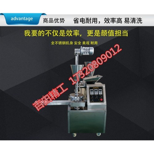 百田FH-80包子机全自动商用小型变频仿手工多功能包子机馒头机一体小笼包机藏族头饰夜光标识大弯图8