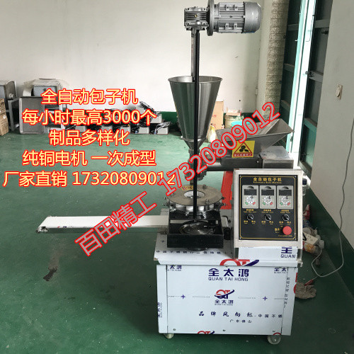 百田FH-80包子机全自动商用小型变频仿手工多功能包子机馒头机一体小笼包机藏族头饰夜光标识大弯图5