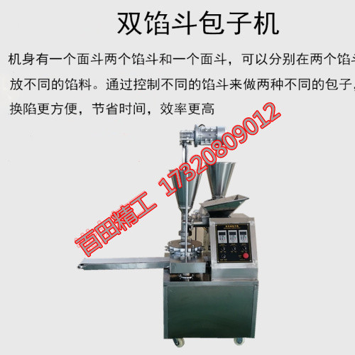 百田FH-80包子机全自动商用小型变频仿手工多功能包子机馒头机一体小笼包机藏族头饰夜光标识大弯图1