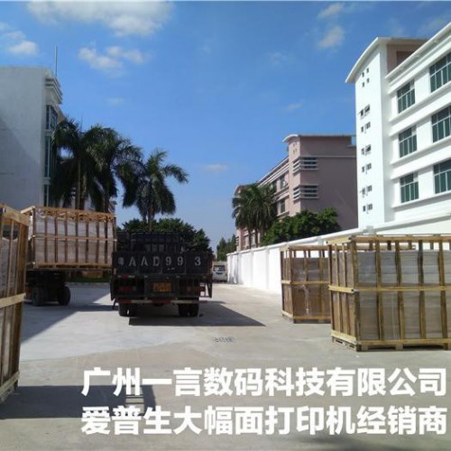 EPSON爱普生F9380数码印花机大幅面热转印打印机纺织品运动服装个性化礼品床上用品箱包鞋材围巾瑜伽巾沙滩巾金属印花图2