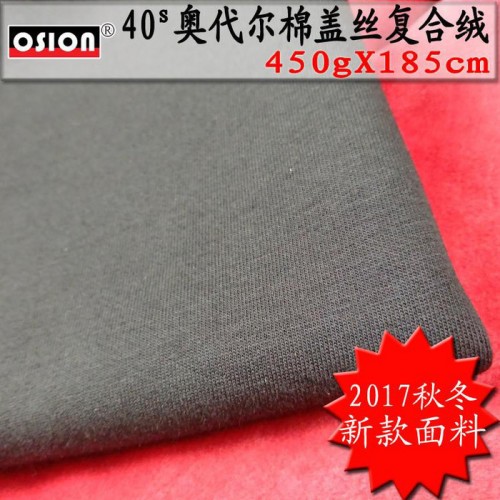 osion 棉盖丝超柔复合面料 加绒加厚弹力打底裤防寒外套保暖服装面料厂 LX0117003复合图5