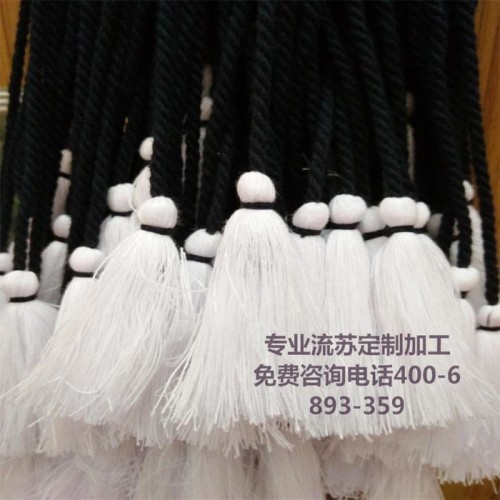 全棉流苏绳服装流苏抽绳包包流苏吊穗围巾披肩流苏吊穗涤纶流苏绳人造丝流苏穗子定制加工北京重庆昆山广州成都大连汕头武汉图8