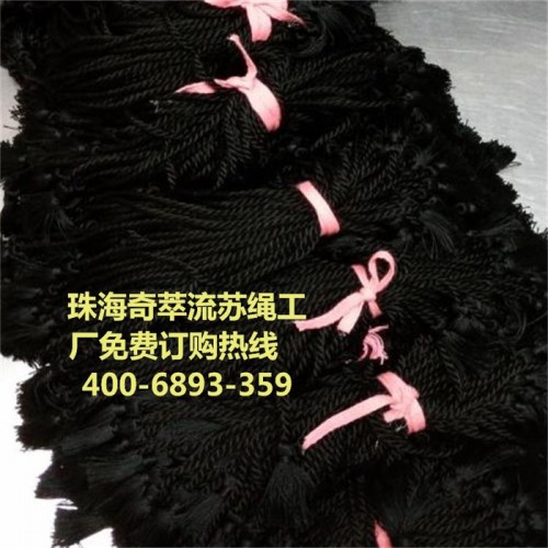 全棉流苏绳服装流苏抽绳包包流苏吊穗围巾披肩流苏吊穗涤纶流苏绳人造丝流苏穗子定制加工北京重庆昆山广州成都大连汕头武汉图2