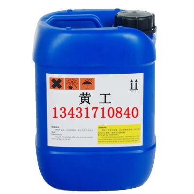 供应涤棉棉用牛仔抗臭氧黄变柔软剂