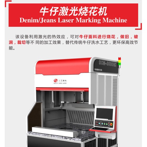 牛仔激光烧花机 可雕刻任意花型  操作流程简单图6