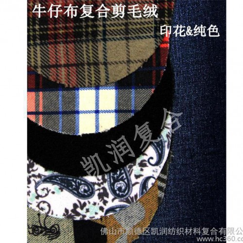牛仔复合印花剪毛绒 彩色格子牛仔复合布料 复合布面料图3