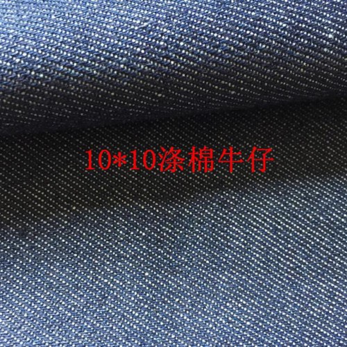 【现货】TC 10*10牛仔面料 涤棉10oz图3