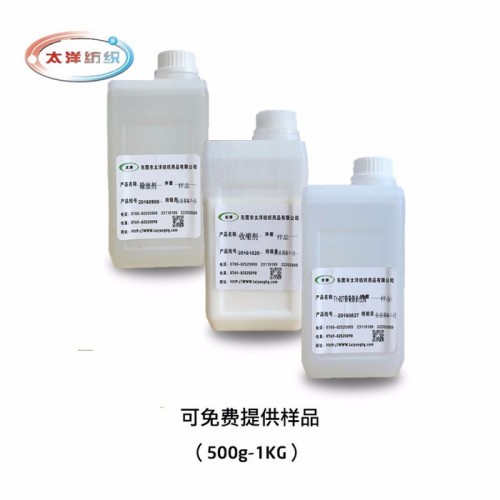 防染粉 防染剂 防沾效果好 防沾时间久 牛仔洗水助剂图6