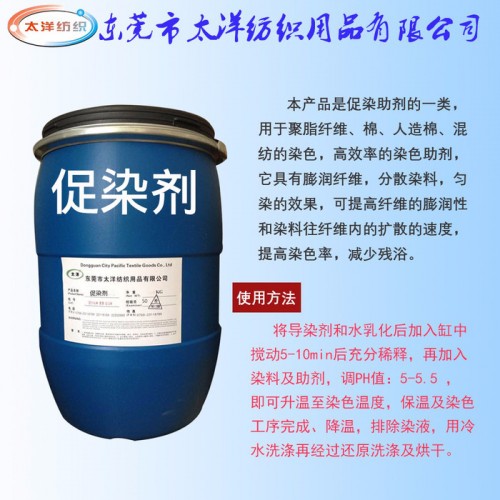 防染粉 防染剂 防沾效果好 防沾时间久 牛仔洗水助剂图7