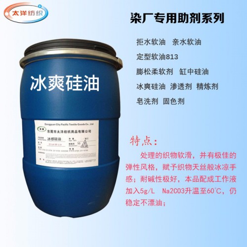 防染粉 防染剂 防沾效果好 防沾时间久 牛仔洗水助剂图8