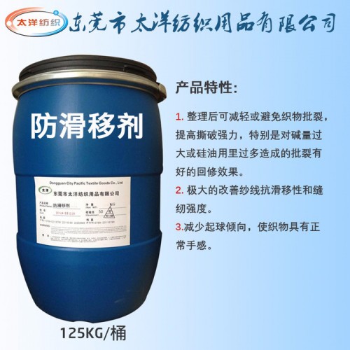 防染粉 防染剂 防沾效果好 防沾时间久 牛仔洗水助剂图2