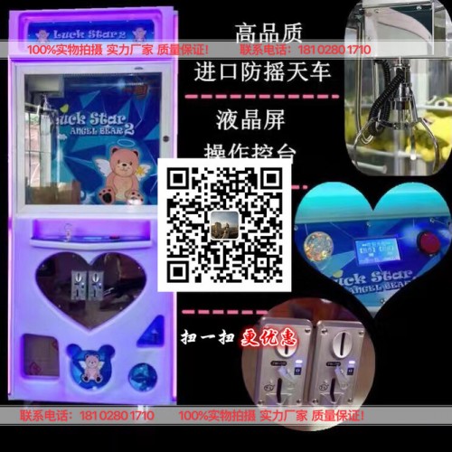 娃娃机厂家 新款领结熊娃娃机玩具 抓机娃娃 元彩色小熊 奖品玩偶 娃娃机图3