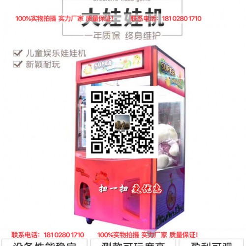 娃娃机厂家 新款领结熊娃娃机玩具 抓机娃娃 元彩色小熊 奖品玩偶 娃娃机图4
