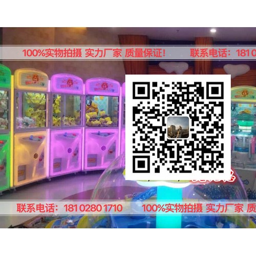娃娃机厂家 新款领结熊娃娃机玩具 抓机娃娃 元彩色小熊 奖品玩偶 娃娃机图6