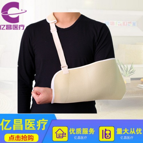 安平亿昌 可调肘关节固定带支具前臂吊带 肩肘固定带肩外展吊带 上臂骨折固定带康复护具厂家 前臂吊带肩外展枕矫形器图4