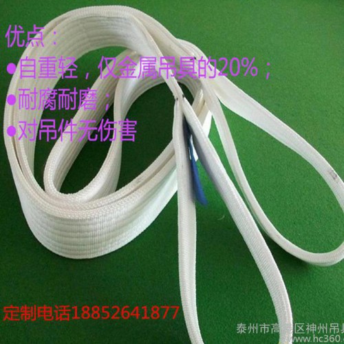 神州吊具 丙纶白色吊装带起重 5T双扣丙纶吊带  丙纶扁平吊装带生产厂家图6