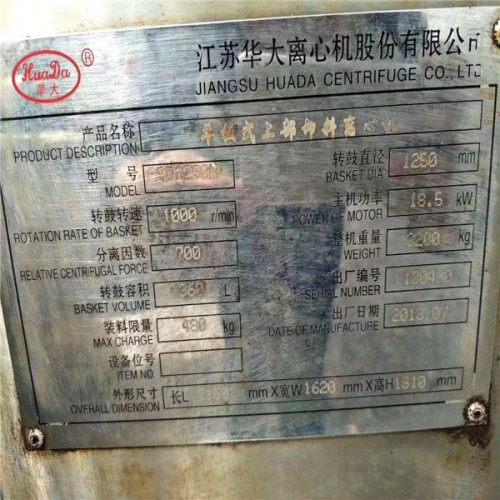 常州吊带离心机价格【广东吊带离心机】图1