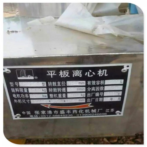 延边二手不锈钢吊带离心机/吊带离心机评价图4