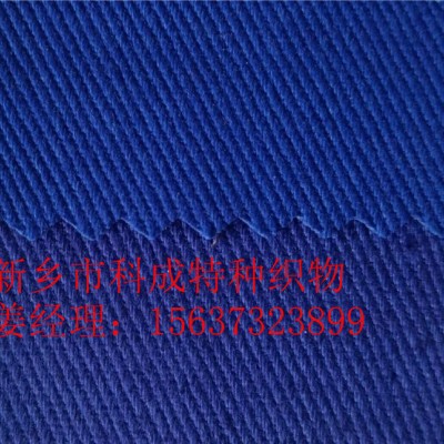 阻燃直贡缎 全棉阻燃，现货