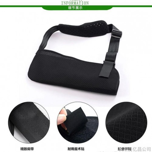 亿昌S.M.L 前臂吊带肩颈腕吊带网状吊带图5
