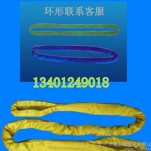 迪尼玛吊带20吨10米 两头扣圆形防割耐磨吊装带 环形吊带2图1
