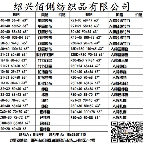 全棉弹力贡缎60*40+40D 177*100 4/1 82” 佰俐纺织特价品种 全棉弹力贡缎图3