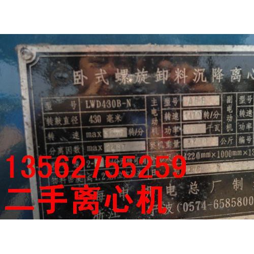 买二手吊带离心机送2方不锈钢搅拌罐图3