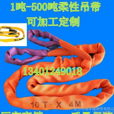 迪尼玛吊带20吨4米 两头扣圆形防割耐磨吊装带 环形吊带20