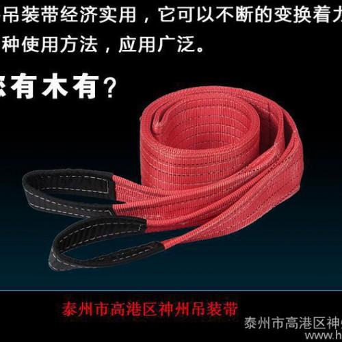 供应神州防割吊带 耐磨吊带 扁平吊带 涤纶吊装带  丙纶酸洗吊带 吊带索具 起重吊具**图1