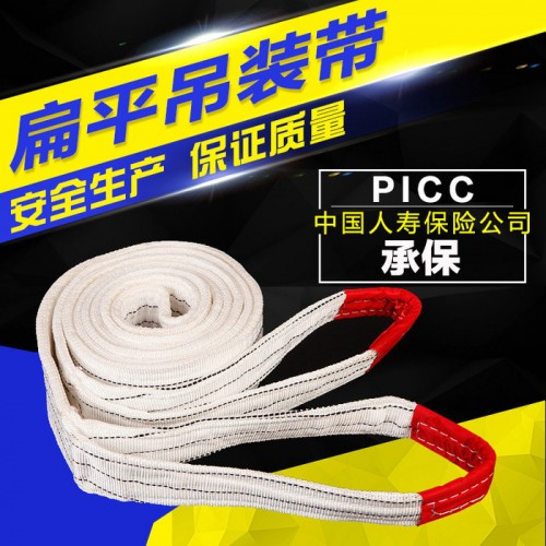 文成塔机升降机配件 吊带图3