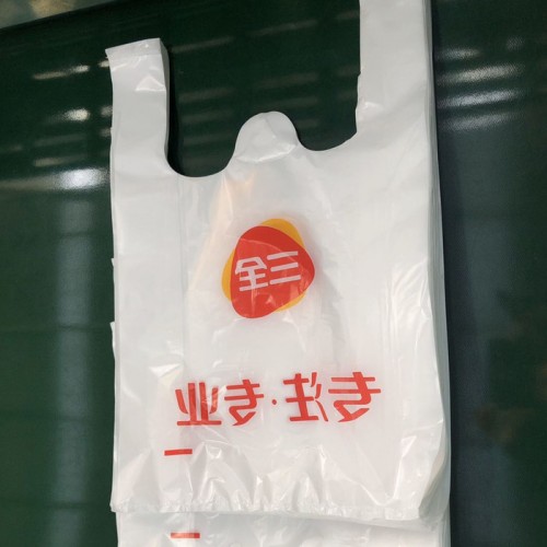 塑料袋定制超市购物打包外卖水果袋 手提背心包装袋定做印刷logo 背心袋塑料袋厂家直供 可定制